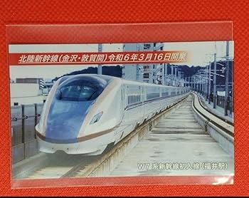 Amazon.co.jp: 北陸新幹線 カード : 文房具・オフィス用品